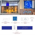 Bảng Hiệu Hộp Đèn Mica Chữ Nổi LED -Thi Công Trọn Gói JuJu